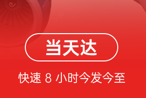 庆阳航空快运航空货运公司【机场