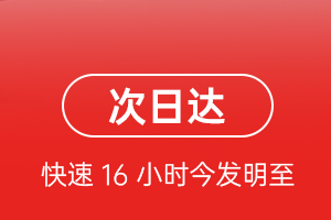 庆阳航空快运航空货运 航空货运