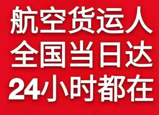 庆阳航空快运货物、航空货运:物流行业各岗位招聘